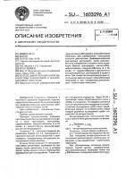 Способ дифференциальной диагностики клубочковой и внеклубочковой гематурии Способ дифференциальной диагностики клубочковой и внеклубочковой гематурии