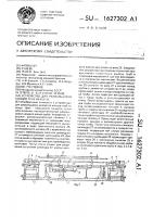 Устройство для развальцовки концов труб на конус Устройство для развальцовки концов труб на конус
