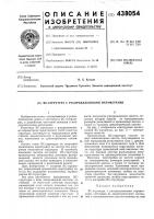 С-структура с распределенными параметрами С-структура с распределенными параметрами