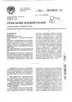 Акустический метод контроля напряженного состояния материала Акустический метод контроля напряженного состояния материала