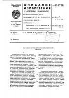 Способ автоматического компаундиро-вания бензинов Способ автоматического компаундиро-вания бензинов