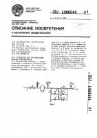Устройство для регулирования расхода теплоносителя Устройство для регулирования расхода теплоносителя