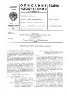Способ получения фосфорной кислоты Способ получения фосфорной кислоты