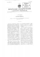 Осциллотонометр Осциллотонометр