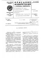Пахотный агрегат Пахотный агрегат