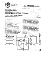 Устройство для моделирования нейрона Устройство для моделирования нейрона
