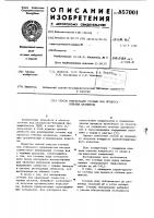 Способ рекуперации сточных вод процесса отбелки целлюлозы Способ рекуперации сточных вод процесса отбелки целлюлозы