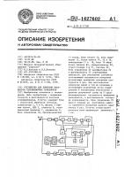 Устройство для контроля параметров телевизионных приемников Устройство для контроля параметров телевизионных приемников
