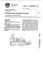 Торсионное демпферное соединение Торсионное демпферное соединение