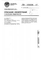 Способ лечения перелома нижней челюсти Способ лечения перелома нижней челюсти