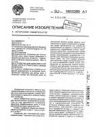 Устройство для газопламенной резки борта и отверстий в днище резервуара Устройство для газопламенной резки борта и отверстий в днище резервуара