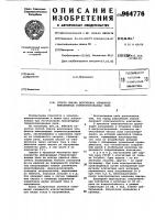 Способ смазки внутренних элементов миниатюрных герметизированных реле Способ смазки внутренних элементов миниатюрных герметизированных реле