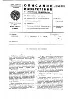 Режущий инструмент Режущий инструмент