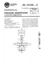 Шланговый клапан Шланговый клапан