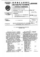 Состав для нанесения разметочныхдорожных линий Состав для нанесения разметочныхдорожных линий