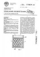 Преобразователь акустического давления и способ его изготовления Преобразователь акустического давления и способ его изготовления