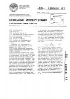 Способ армирования предварительно напряженных конструкций пролетных строений Способ армирования предварительно напряженных конструкций пролетных строений