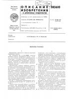 Щелевая головка Щелевая головка