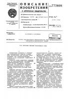 Источник питания постоянного тока Источник питания постоянного тока