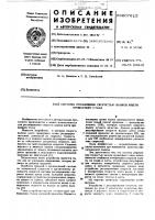 Система управления скоростью валков клети прокатного стана Система управления скоростью валков клети прокатного стана