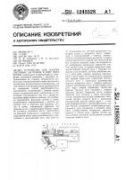 Устройство для подачи листовых заготовок в зону обработки Устройство для подачи листовых заготовок в зону обработки