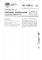 Способ холедохоэнтеростомии Способ холедохоэнтеростомии