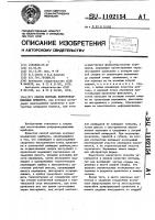 Способ монтажа полупроводниковых приборов Способ монтажа полупроводниковых приборов