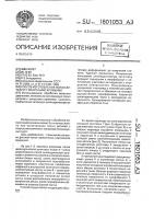 Способ изготовления полых деталей с конусными кромками Способ изготовления полых деталей с конусными кромками