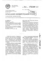 Состав для покрытия препарированного зуба Состав для покрытия препарированного зуба