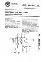Устройство для воспроизведения звукового сигнала с магнитной ленты Устройство для воспроизведения звукового сигнала с магнитной ленты