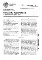 Штамм гибридных культивируемых клеток животных mus мusсulus l, используемый для получения моноклональных антител к антигену сд38 кортикальных тимоцитов Штамм гибридных культивируемых клеток животных mus мusсulus l, используемый для получения моноклональных антител к антигену сд38 кортикальных тимоцитов