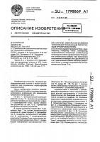 Система импульсно-фазового управления трехфазным тиристорным преобразователем Система импульсно-фазового управления трехфазным тиристорным преобразователем