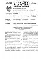 Вещество, обладающее антикурарным действием для использования в экспиременте Вещество, обладающее антикурарным действием для использования в экспиременте