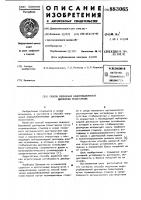 Способ получения водоразбавляемой дисперсии полистирола Способ получения водоразбавляемой дисперсии полистирола