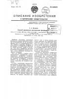 Способ кислотного разложения фосфоритов Способ кислотного разложения фосфоритов