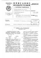 Ангидрид @ -или @ -винилбензойной кислоты в качестве отвердителя эпоксидной смолы Ангидрид @ -или @ -винилбензойной кислоты в качестве отвердителя эпоксидной смолы