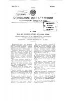 Валик для шлифовки, например, деревянных колодок Валик для шлифовки, например, деревянных колодок