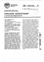 Ассоциативное запоминающее устройство Ассоциативное запоминающее устройство