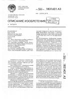 Способ определения оптимального построения шнека для получения пищевого масла посредством шнековых прессов с составными шнеком и зеерной корзиной и устройство для его осуществления Способ определения оптимального построения шнека для получения пищевого масла посредством шнековых прессов с составными шнеком и зеерной корзиной и устройство для его осуществления