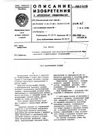 Разгрузочный клапан Разгрузочный клапан