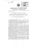 Способ получения кремнийорганического лака Способ получения кремнийорганического лака