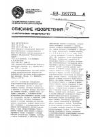 Устройство управления асбестоцементной формовочной машиной Устройство управления асбестоцементной формовочной машиной