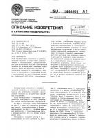 Центрифуга Центрифуга