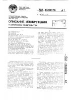 Способ контактной стыковой сварки оплавлением с предварительным подогревом Способ контактной стыковой сварки оплавлением с предварительным подогревом