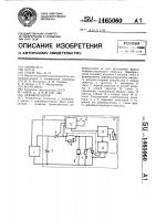 Дефибриллятор Дефибриллятор