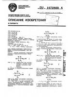 Способ получения гидрогалогенидов 2-меркаптоэтиламина и его вариант Способ получения гидрогалогенидов 2-меркаптоэтиламина и его вариант