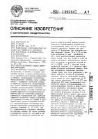 Способ магнитной записи цифровой информации Способ магнитной записи цифровой информации