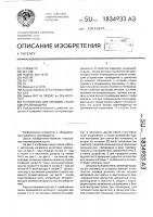 Устройство для прижима ткани швейной машины Устройство для прижима ткани швейной машины