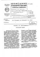Установка для электрохимического фторирования веществ Установка для электрохимического фторирования веществ
