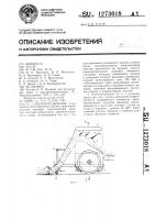 Пневмоподборщик Пневмоподборщик
